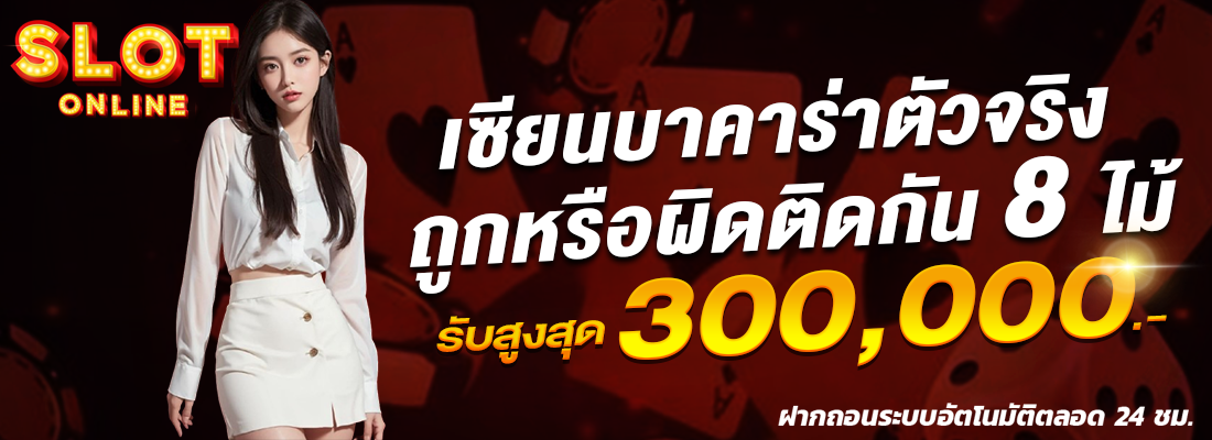 โปรเซียน by เว็บ ตรง ฝาก 20 รับ 100