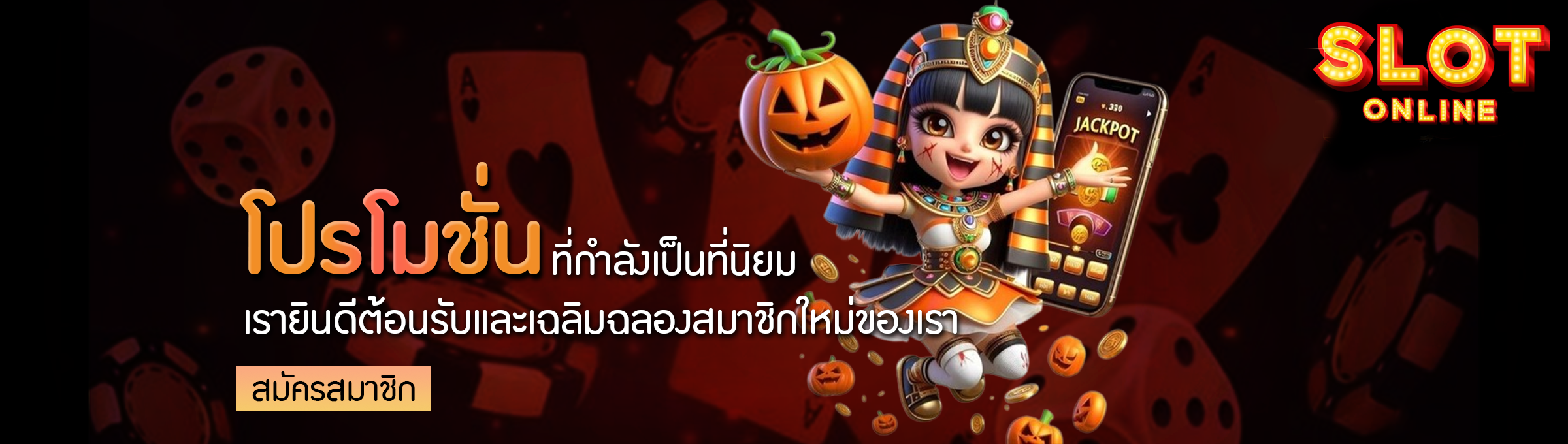โปรโมชั่น by เว็บ ตรง ฝาก 20 รับ 100